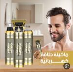 ⁦ماكينة حلاقة الشعر لاسلكية⁩ - الصورة ⁦4⁩